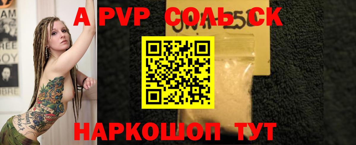 Alfa_PVP мука Заинск