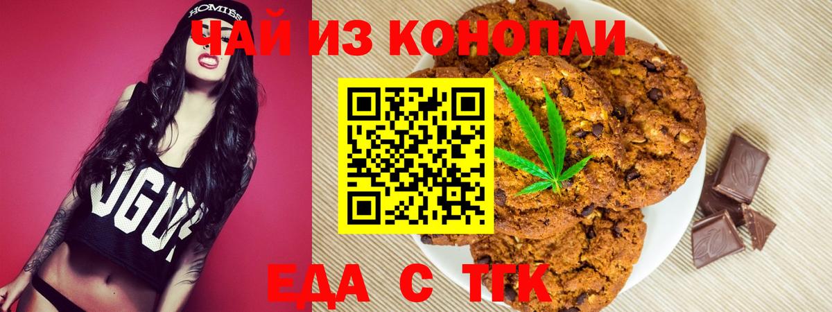 Cannafood марихуана  Вход с VPN  Заинск 
