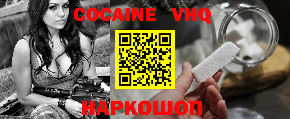 КОКАИН  Вход с VPN  Заинск  КОКАИН Эквадор 