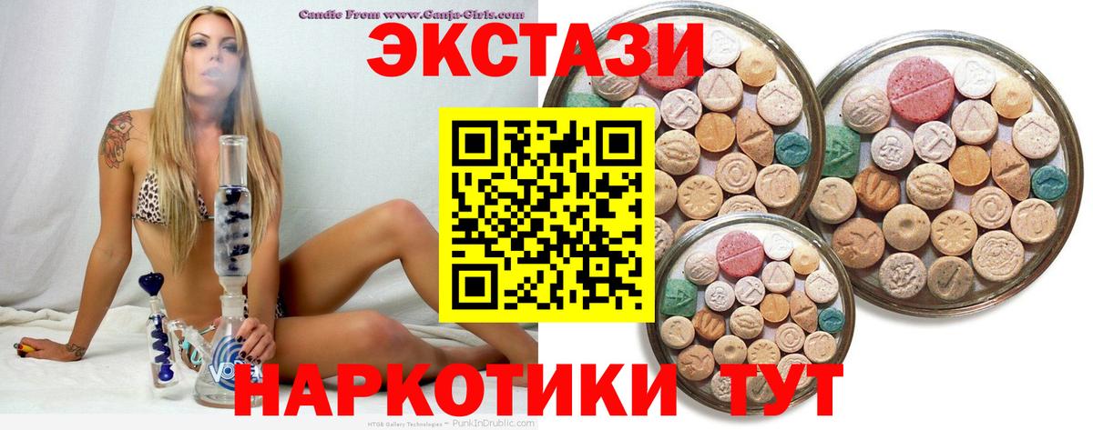 ЭКСТАЗИ VHQ  Ecstasy louis Vuitton  Ecstasy  Заинск  Вход с VPN 