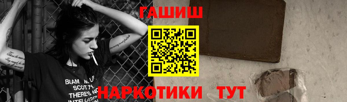 Заинск  ГАШИШ убойный  Гашиш VHQ  Вход с VPN 