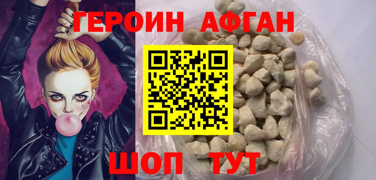 ГЕРОИН хмурый Заинск