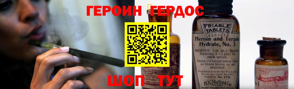 Заинск  ГЕРОИН Афган  Героин  Вход с VPN 