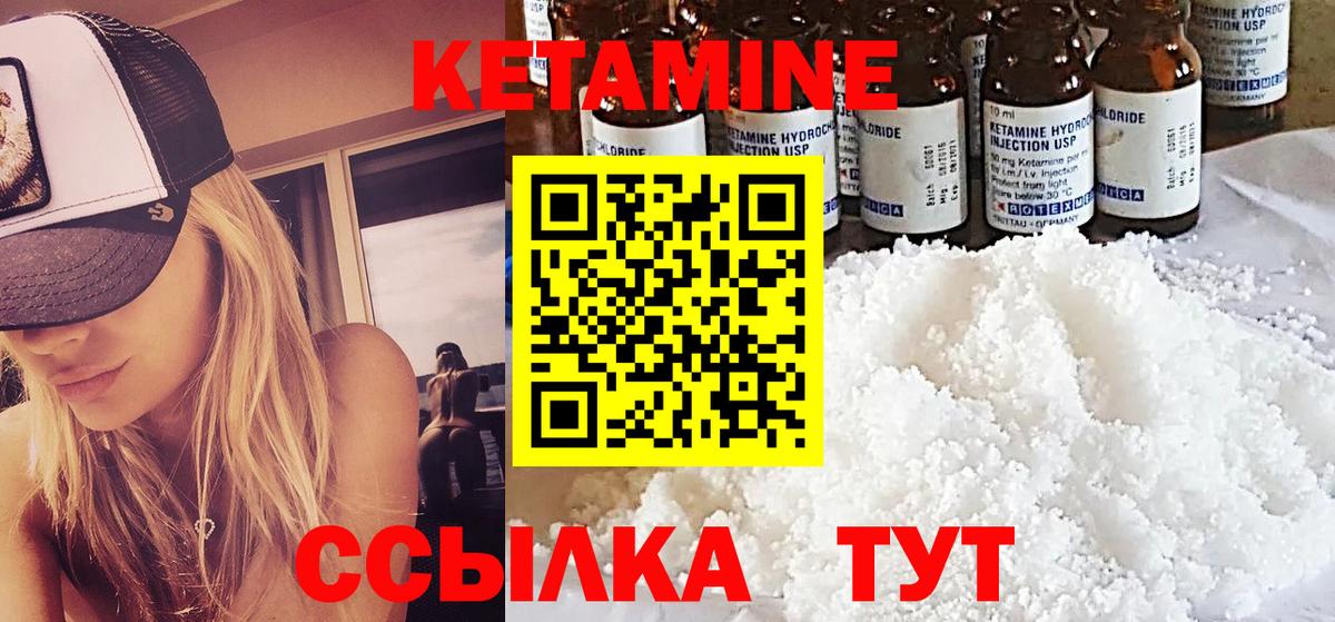 Кетамин ketamine  Вход с VPN  Заинск 