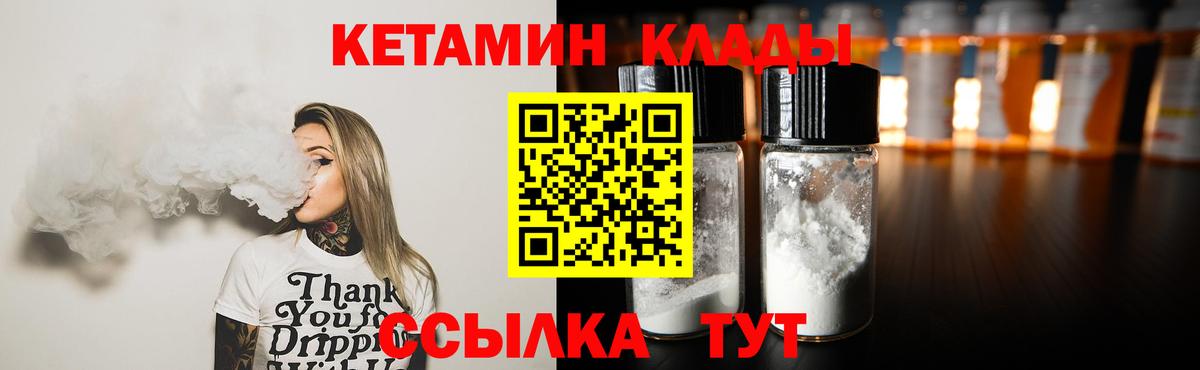 Кетамин ketamine Заинск