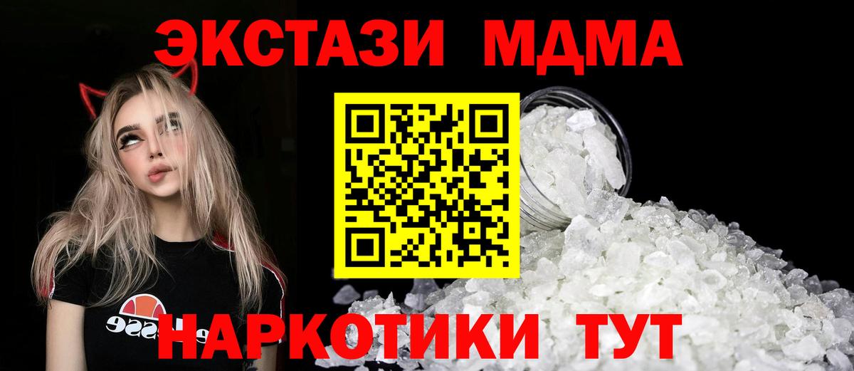 MDMA  MDMA кристаллы  Вход с VPN  Заинск 
