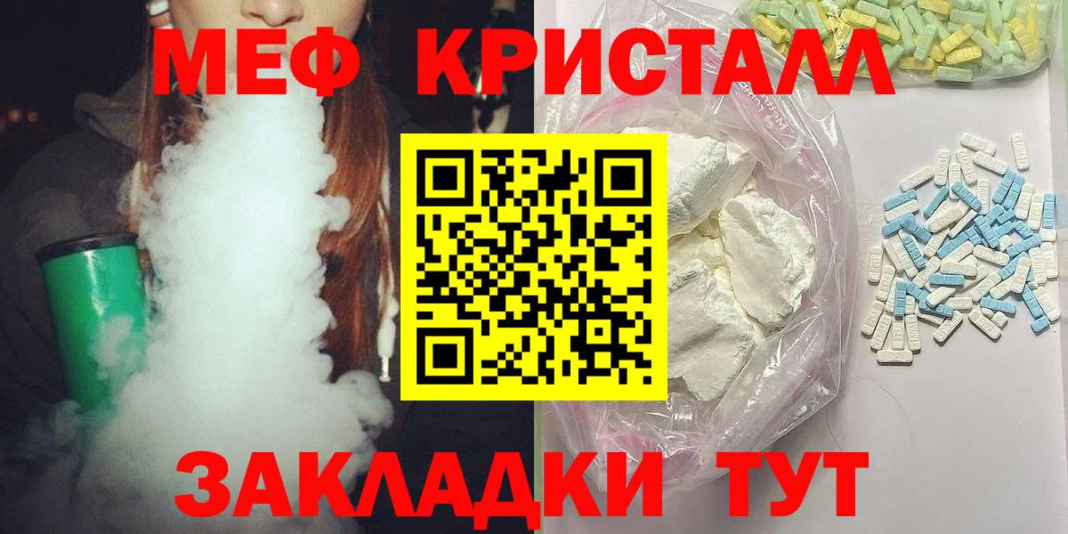 Заинск  Меф  Вход с VPN  Мефедрон мука  Мефедрон мяу мяу 