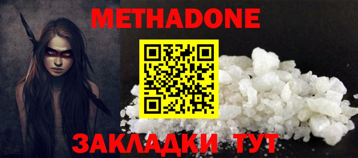 Метадон кристалл  МЕТАДОН мёд  Заинск  Вход с VPN 