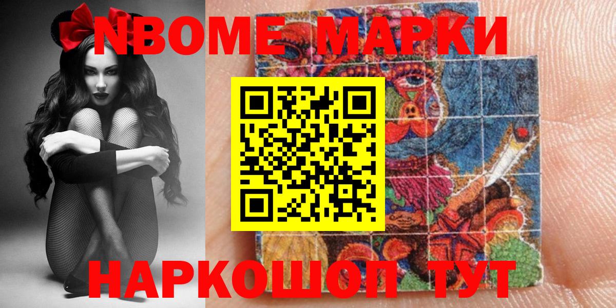 продажа наркотиков  Марки NBOMe 1500мкг  Вход с VPN  Заинск 