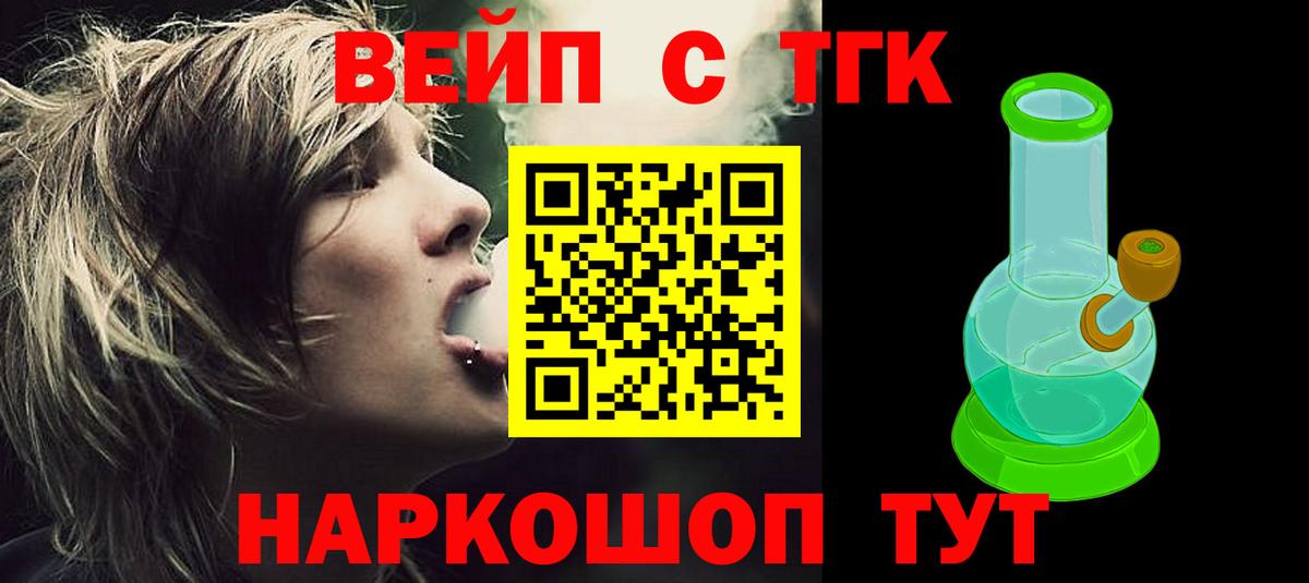 купить закладку  ТГК THC oil  Вход с VPN  Заинск 