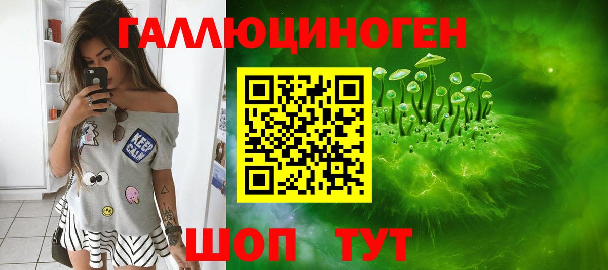 Галлюциногенные грибы Magic Shrooms Заинск